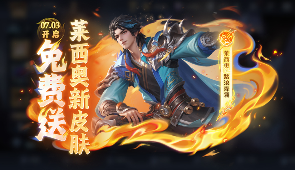 Bagaimana cara mendapatkan Sun Quan di Honor of Kings? Ringkasan lengkap cara mendapatkan!