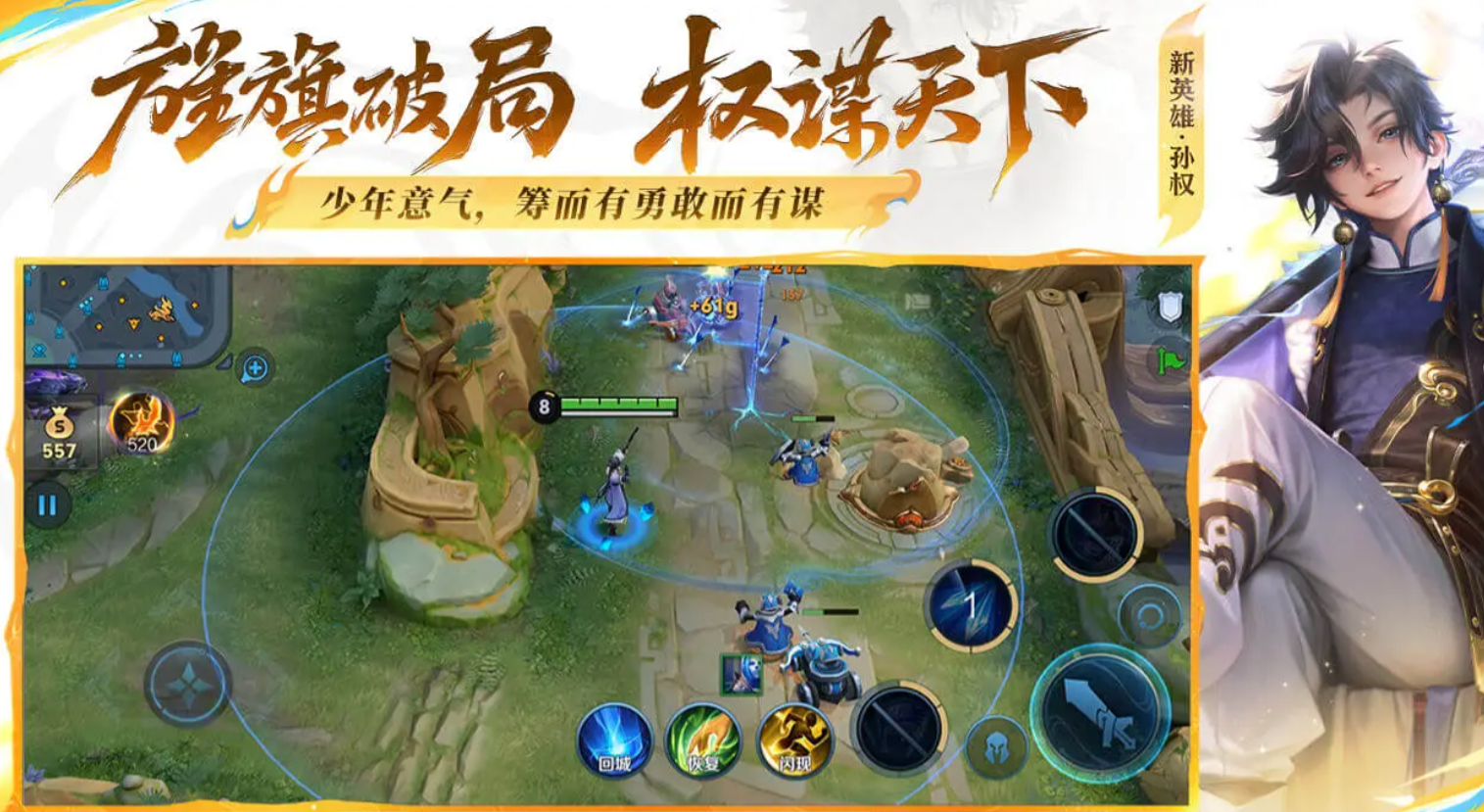 Musim baru Honor of Kings dimulai! Hero baru Sun Quan telah tiba!