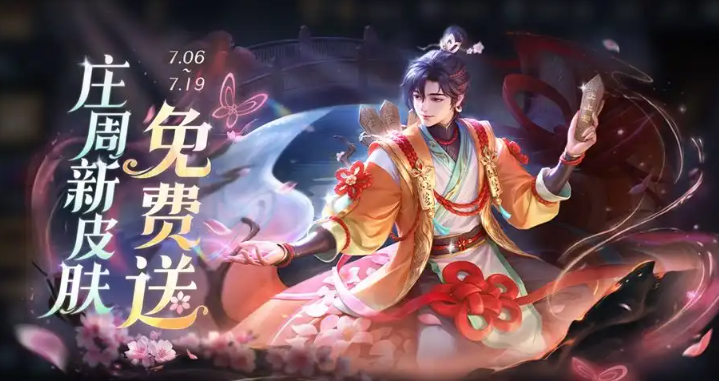 Musim baru Honor of Kings dimulai! Hero baru Sun Quan telah tiba!