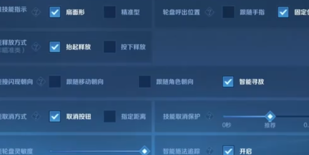 Pengaturan Operasi Penting yang Harus Diubah di Musim Baru S40 Honor of Kings! Pengaturan-pengaturan ini sangat krusial.