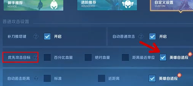 Pengaturan Operasi Penting yang Harus Diubah di Musim Baru S40 Honor of Kings! Pengaturan-pengaturan ini sangat krusial.