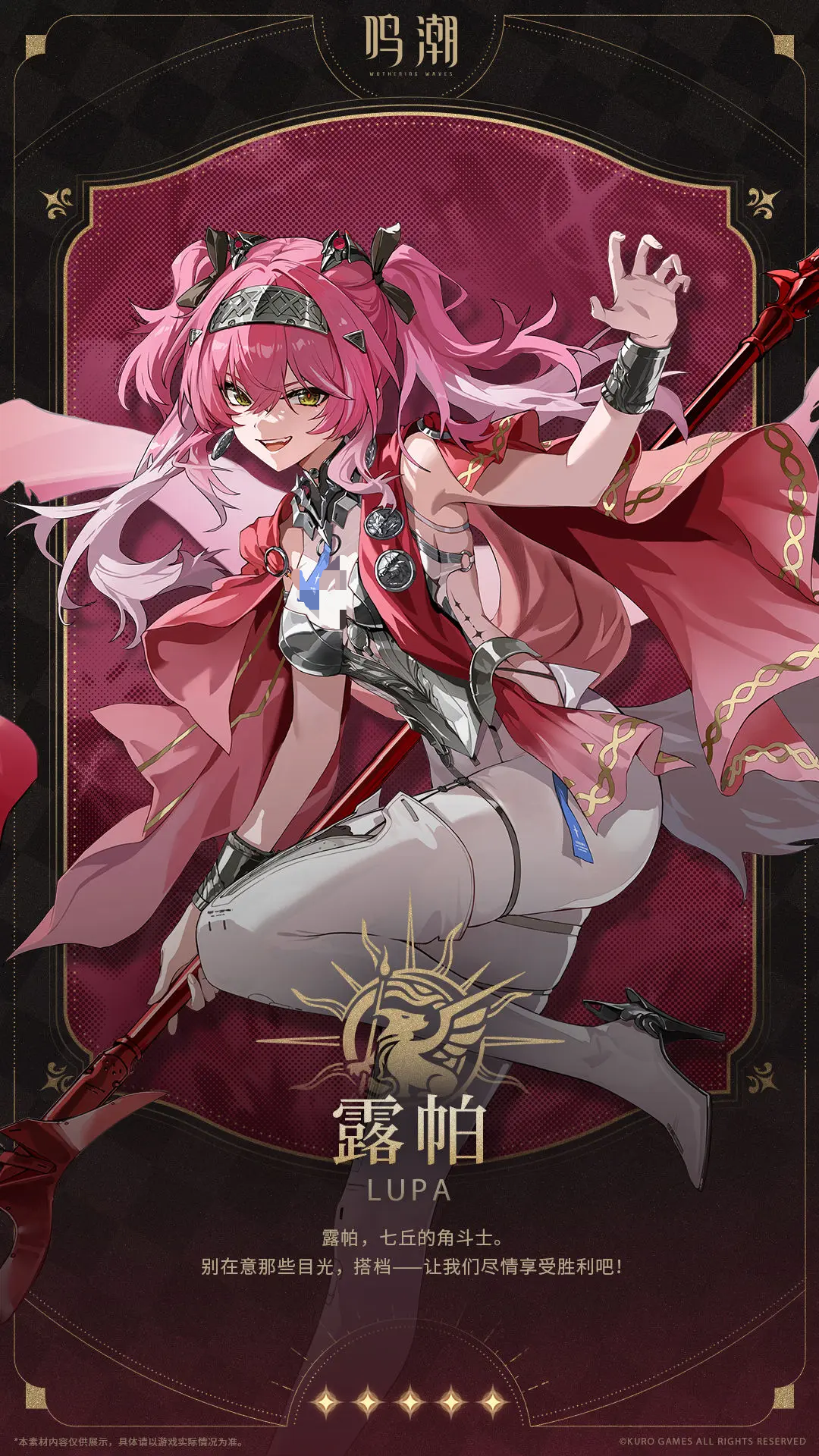 Analysis and Cultivation Recommendations for Lupa in Echoes of the Aeons 2.4