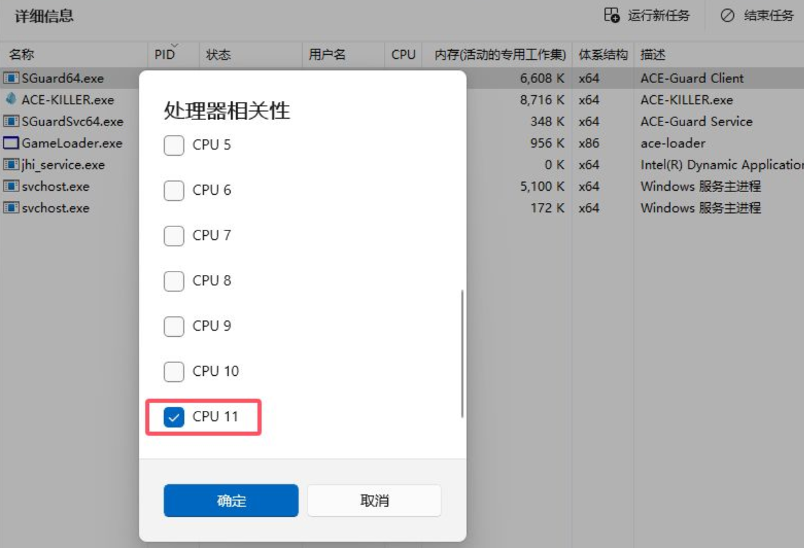 Pengaturan optimal untuk Operasi Delta ACE! Mengajarkan cara uninstall ACE
