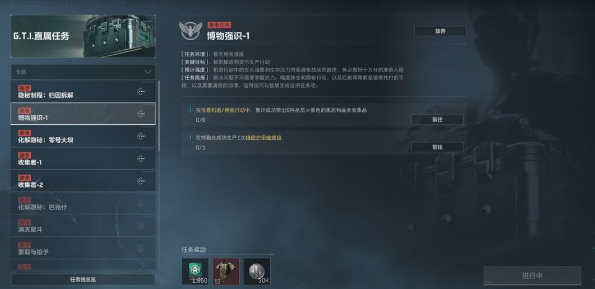 Delta Operation S5 Season 3*3 Mission Leaks! Multiple Images to Prepare You