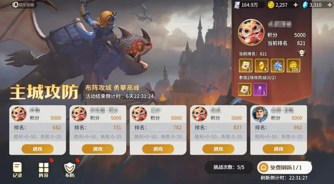 How to Play the City Defense in Dragonstone War: A Guide to City Defense Strategies