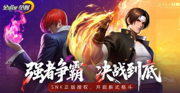 When will All-Star Awakening be released? In which month will the All-Star Awakening mobile game be launched?