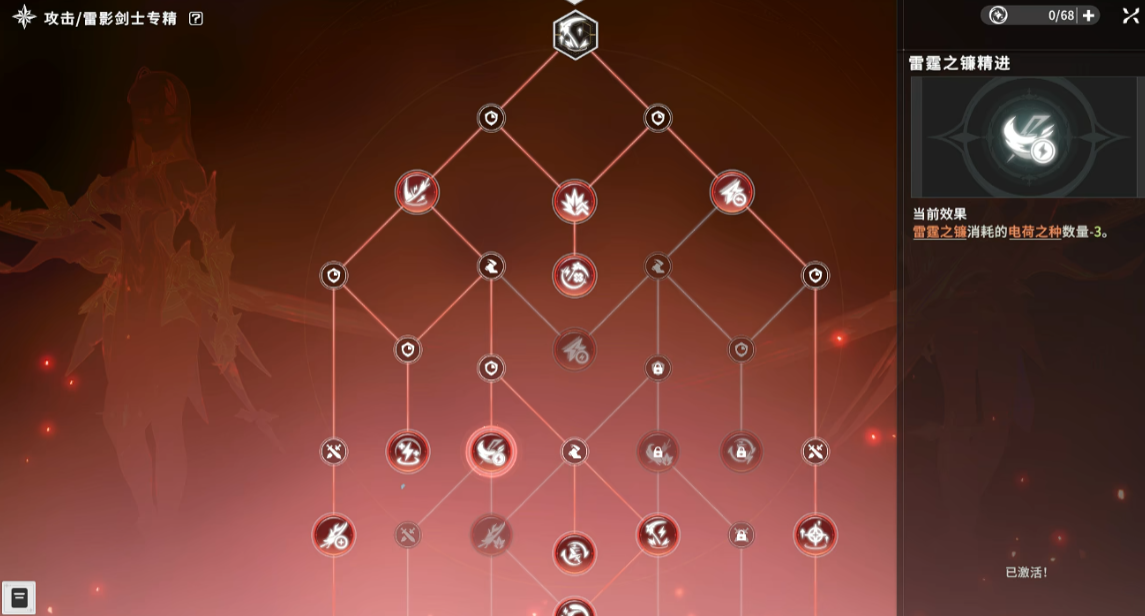 How is the new Star Trace Resonance class? A detailed explanation of the Thunder Shadow Swordsman class in the Star Trace Resonance mobile game.