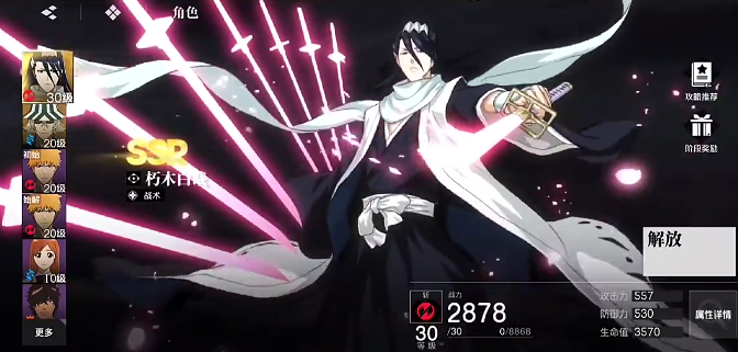 Bleach: Blade Echoes - How is Byakuya Kuchiki? Introduction to Byakuya Kuchiki's Skills