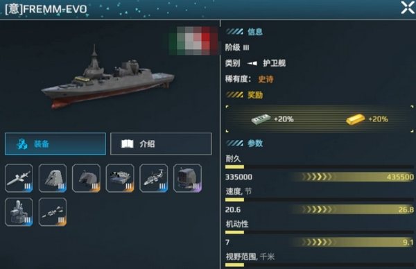 Rekomendasi Frigate Kapal Perang Modern, Frigate apa yang kuat di game seluler Kapal Perang Modern