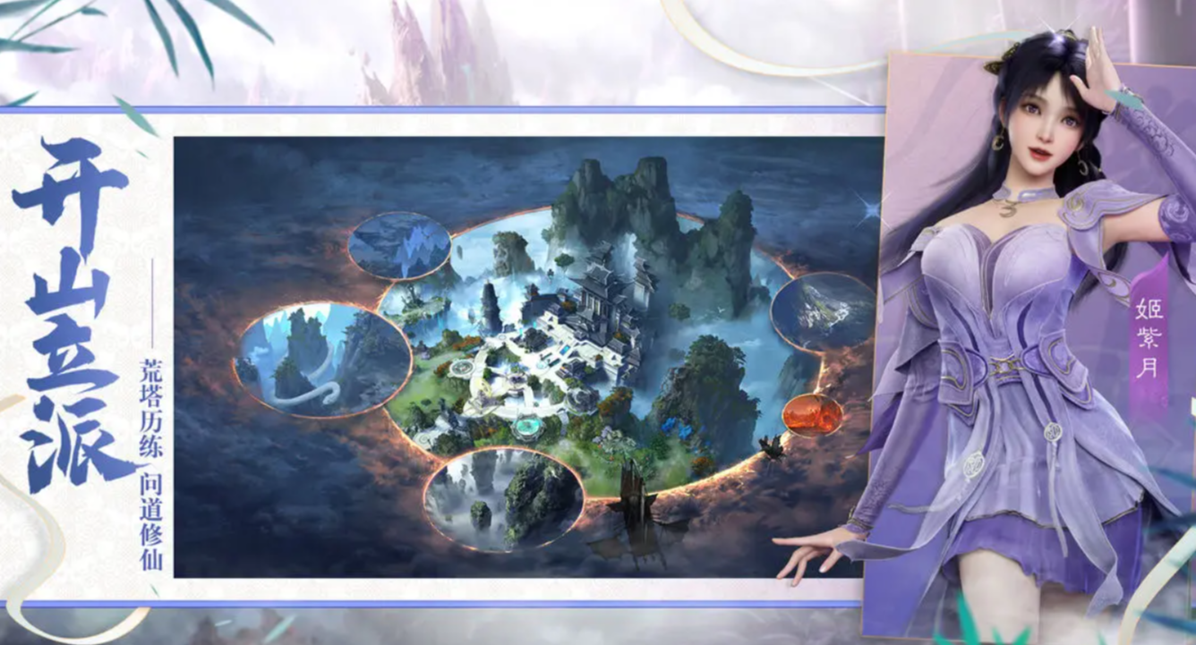 遮天世界地图介绍 遮天世界手游地图情况说明