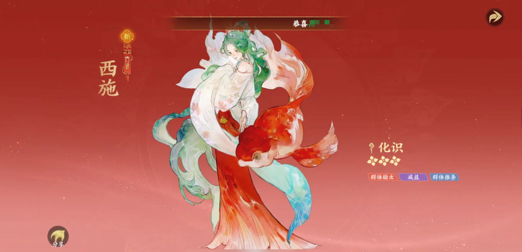 Bagaimana kekuatan Xi Shi dalam game Jianshanhai? Analisis kekuatan Xi Shi dalam game Jianshanhai.