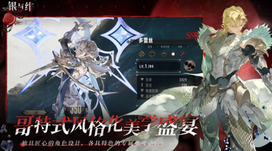 Silver and Crimson, which country are they from? Is Silver and Crimson a domestically produced game?