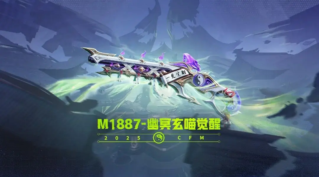 CF Mobile Crossing River Record Version Spoiler, CF Mobile Crossing River Record Event Details