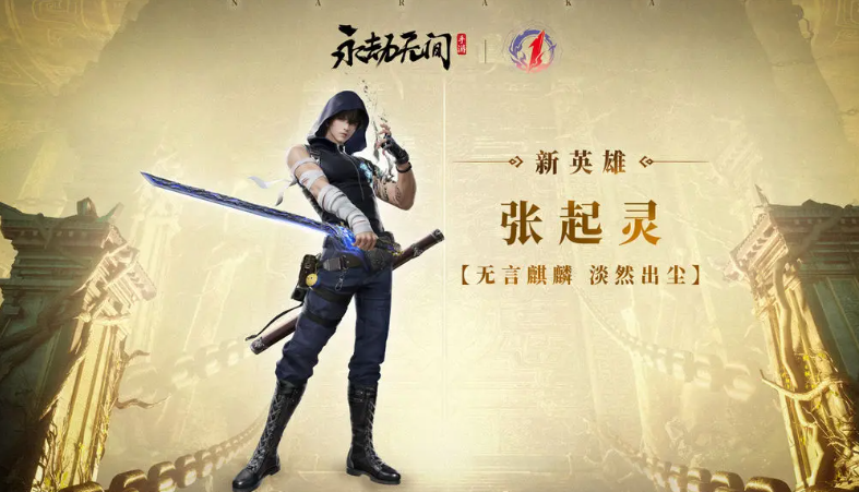 Bagaimana Zhang Qilin di Mobile Game Nevernight? Penjelasan tentang Keterampilan Zhang Qilin di Mobile Game Nevernight
