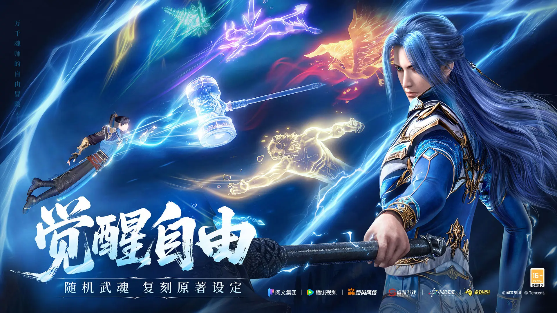 Kapan Legenda Pembasmi Kebijakan Douluo Continent Diluncurkan? Informasi tentang Tanggal Peluncuran Legenda Pembasmi Kebijakan Douluo Continent