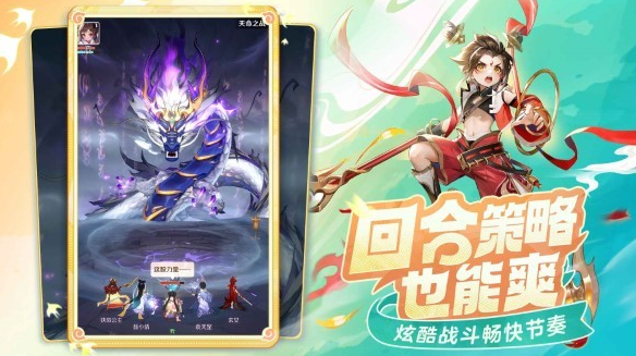 Kapan Petualangan Binatang Suci Akan Rilis? Berbagi Waktu Rilis Petualangan Binatang Suci