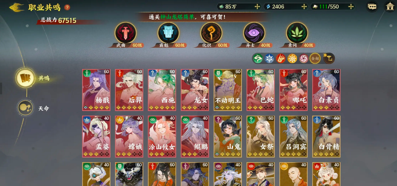 Introduction to the character Yang Jian in Fingertip Mountains and Seas How is the character Yang Jian portrayed in Fingertip Mountains and Seas?