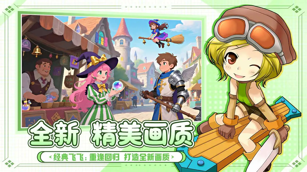 Is Feifei Reunion from NetEase? Introduction to Feifei Reunion game content