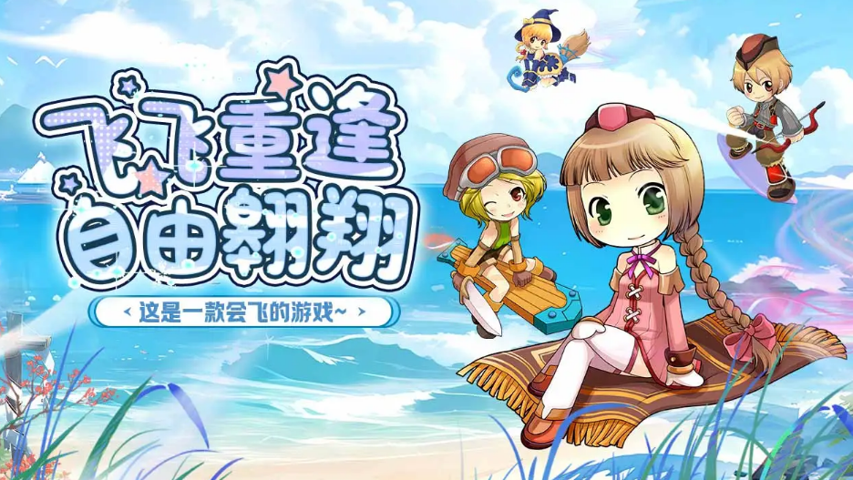 Pertemuan Kembali Feifei adalah milik NetEase? Penjelasan tentang konten game Pertemuan Kembali Feifei