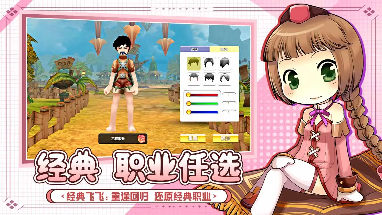 Is Feifei Reunion from NetEase? Introduction to Feifei Reunion game content