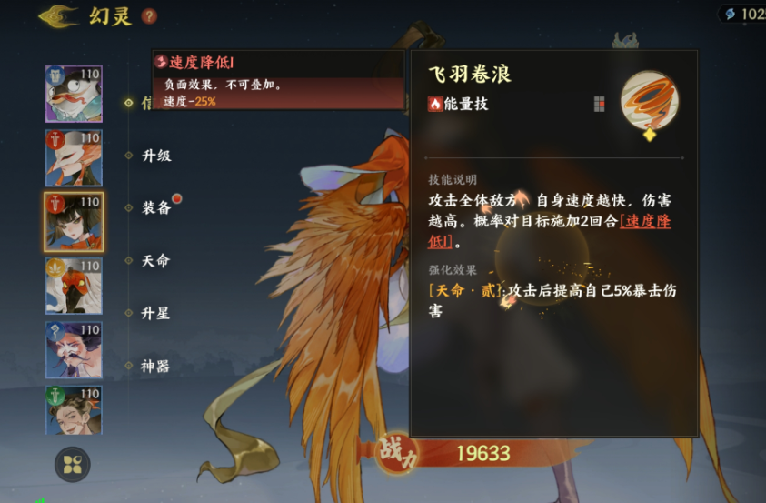 How is Jingwei in Fingertip Shanhai? Fingertip Shanhai Jingwei tutorial