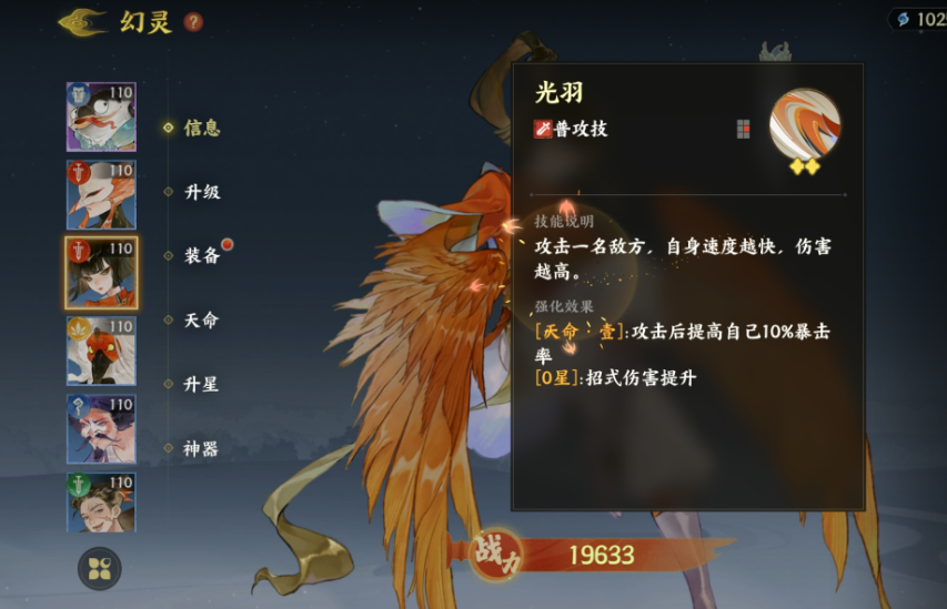 How is Jingwei in Fingertip Shanhai? Fingertip Shanhai Jingwei tutorial