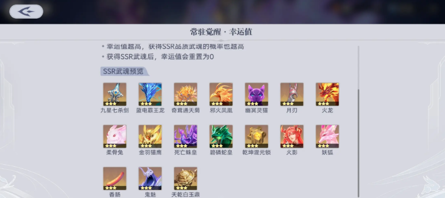 When can I play Douluo Continent Soul Hunt World? A Look at the Public Testing Time for Douluo Continent Soul Hunt World