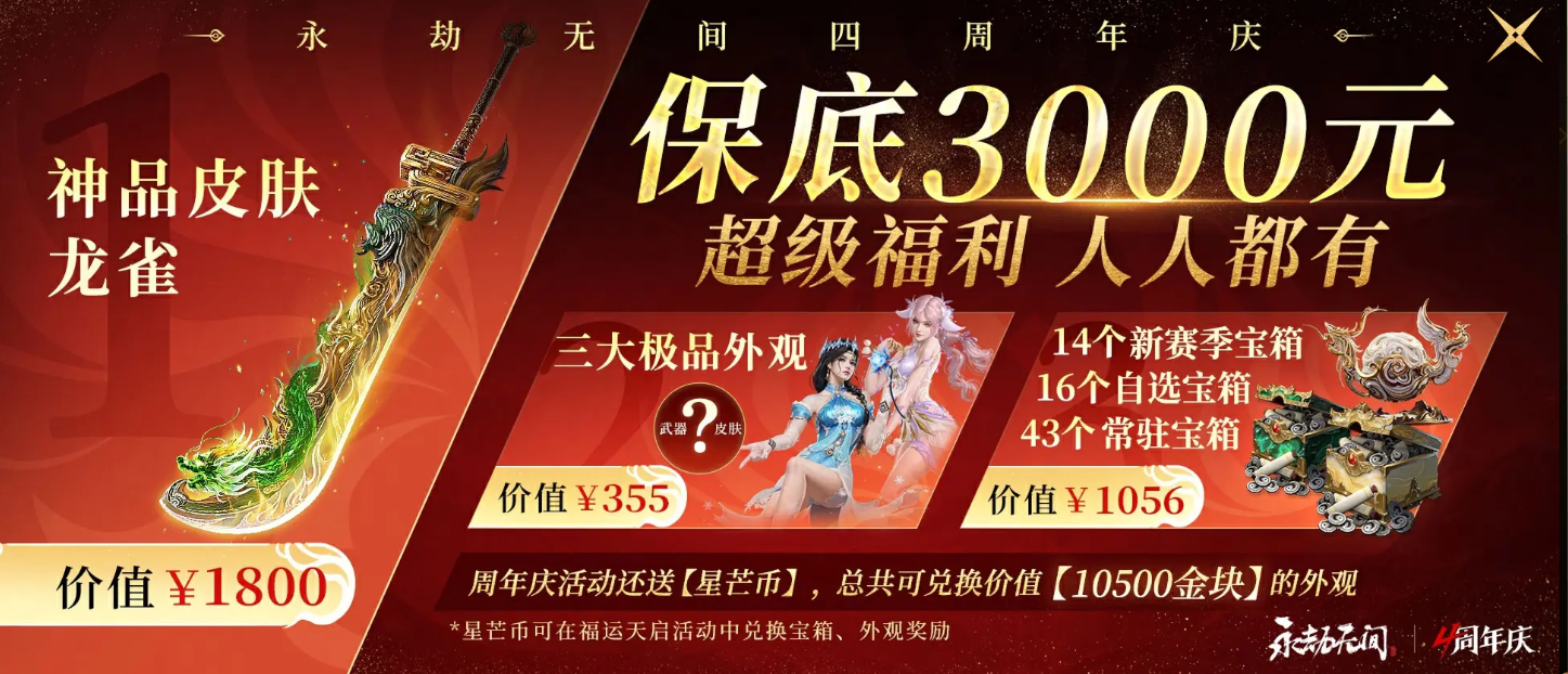 What are the updates for Naraka: Bladepoint on July 9? A look at the Naraka: Bladepoint July 9 update content