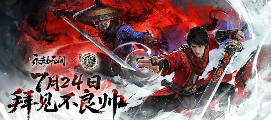 What are the updates for Naraka: Bladepoint on July 9? A look at the Naraka: Bladepoint July 9 update content
