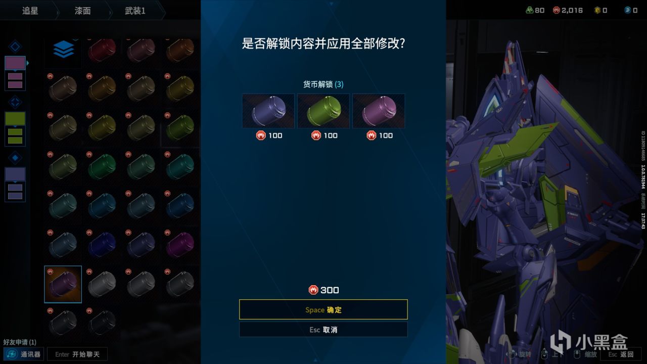 【Unlimited Machine】Asuka face data sharing, Merlin falcon Unit-01 paint job