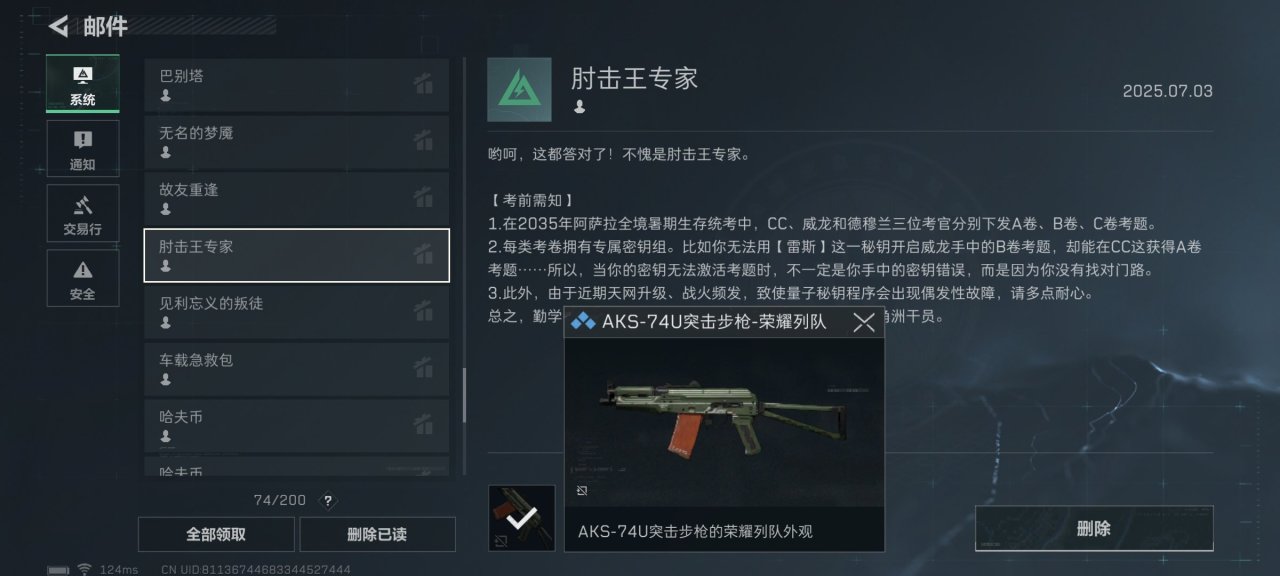 Delta New Season CC Voice Interaction Easter Egg Guide