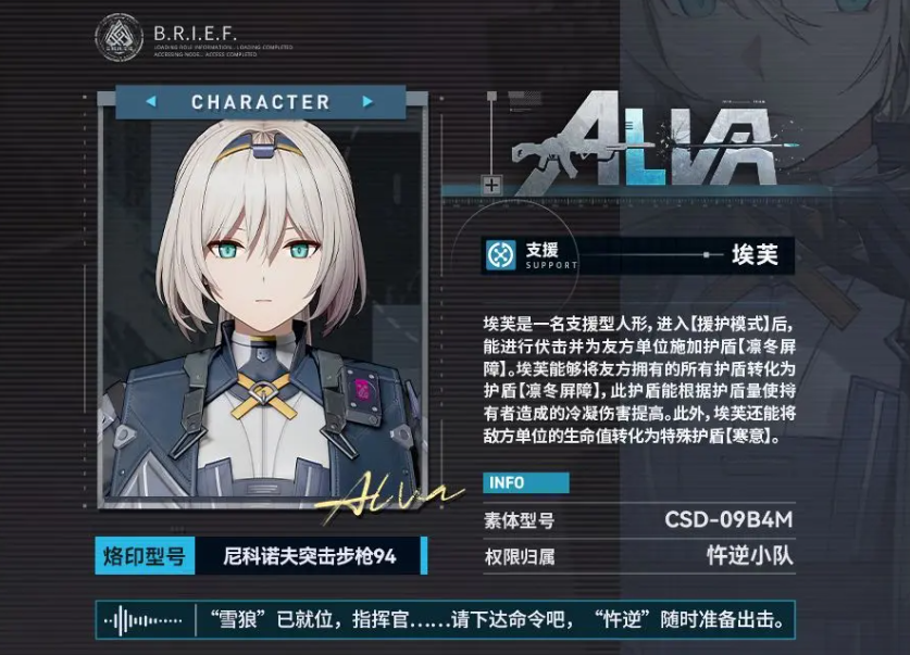 少女前线2埃芙怎么样 少女前线2埃芙技能强度解析