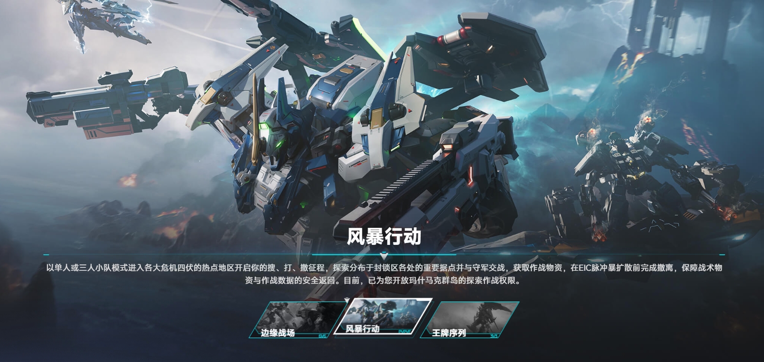 解限机搜打撤模式怎么玩 解限机搜打撤模式玩法分享