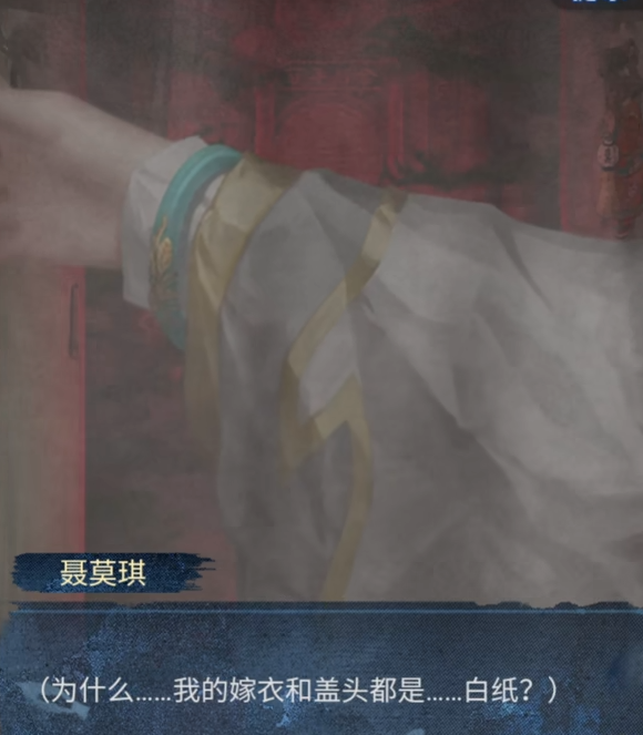 Who is the main character in Paper Bride 8: Thousand Children Tree? Introduction to the main character of Paper Bride 8: Thousand Children Tree