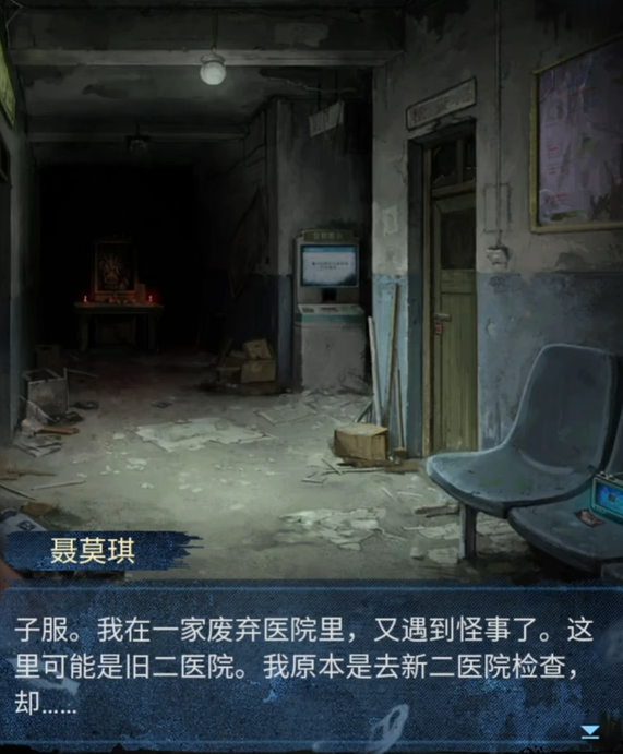 Who is the main character in Paper Bride 8: Thousand Children Tree? Introduction to the main character of Paper Bride 8: Thousand Children Tree