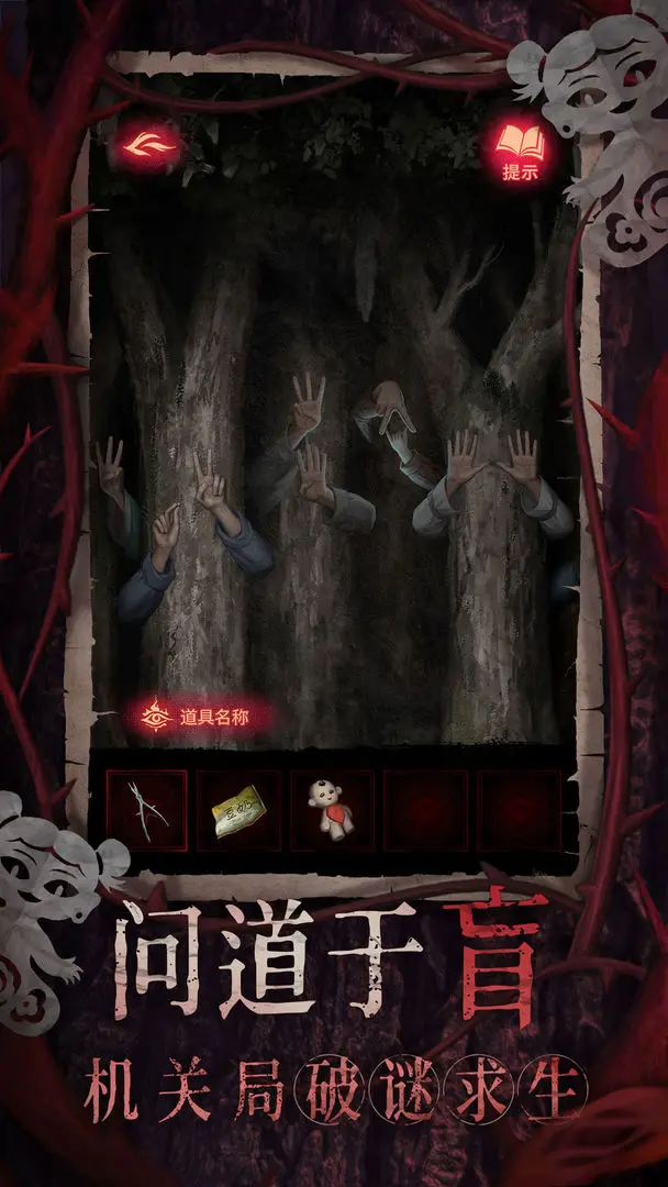 Panduan Lengkap dengan Gambar untuk Paper Bride 8: Bagikan Panduan untuk Seribu Pohon di Paper Bride 8