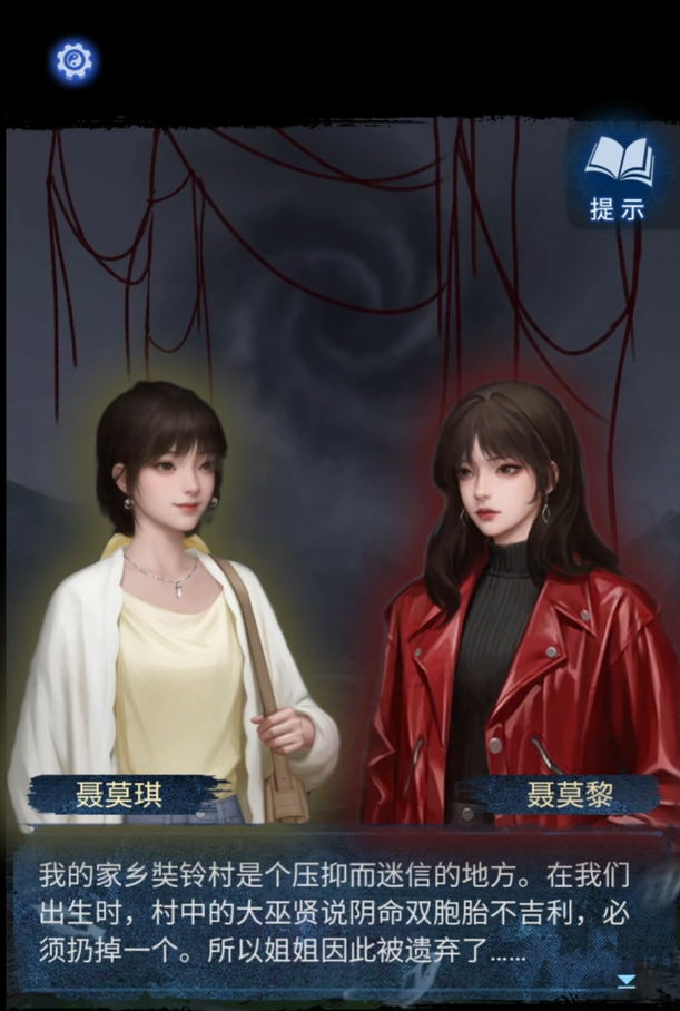 Who is Nie Molih in Paper Bride 8: Thousand Children Tree? Introduction to the character Nie Molih in Paper Bride 8