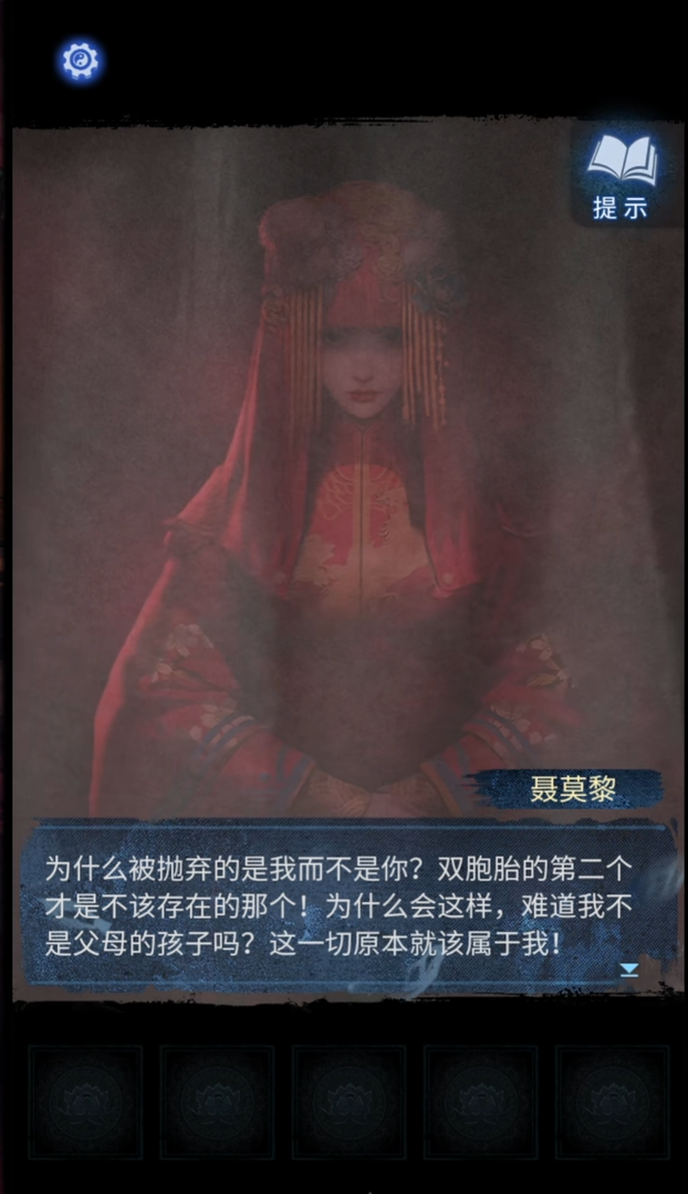 Who is Nie Molih in Paper Bride 8: Thousand Children Tree? Introduction to the character Nie Molih in Paper Bride 8