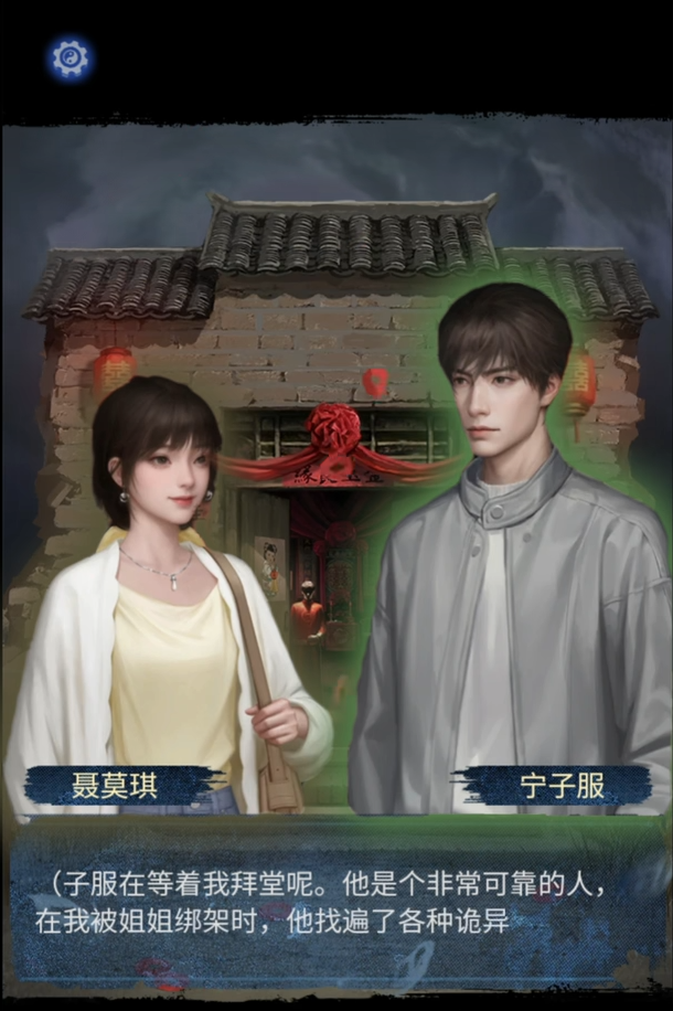 Introduction to the Plot of Paper Bride 8: Thousand Children Tree
Summary of the Plot for Paper Bride 8