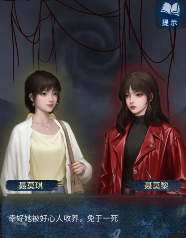 Introduction to the Plot of Paper Bride 8: Thousand Children Tree
Summary of the Plot for Paper Bride 8