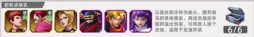 All-Star Awakening Team Composition Guide How to Pair Up Teams in the All-Star Awakening Mobile Game