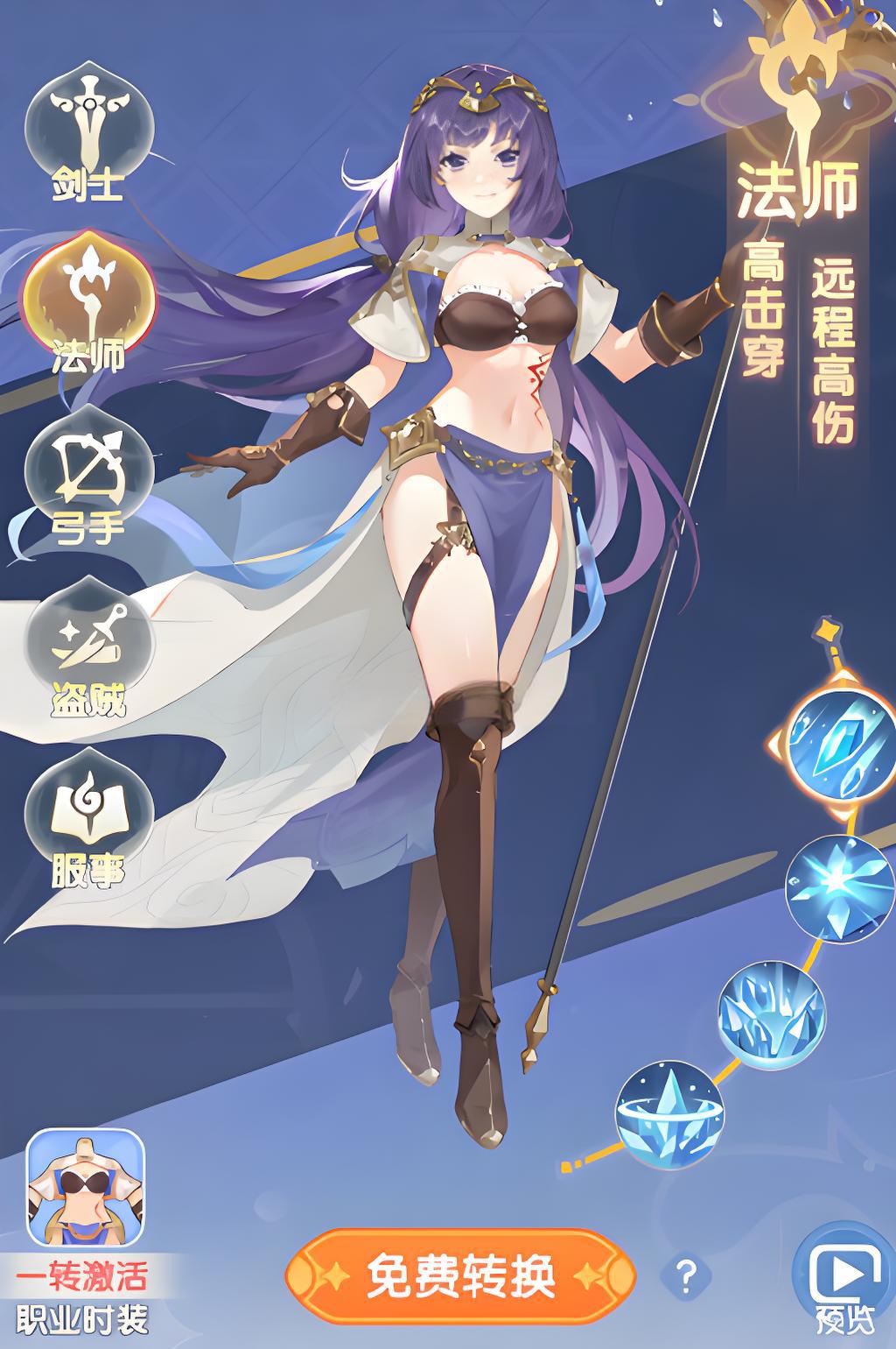 Ragnarok Dawn Best Classes Ragnarok Dawn Class Recommendations