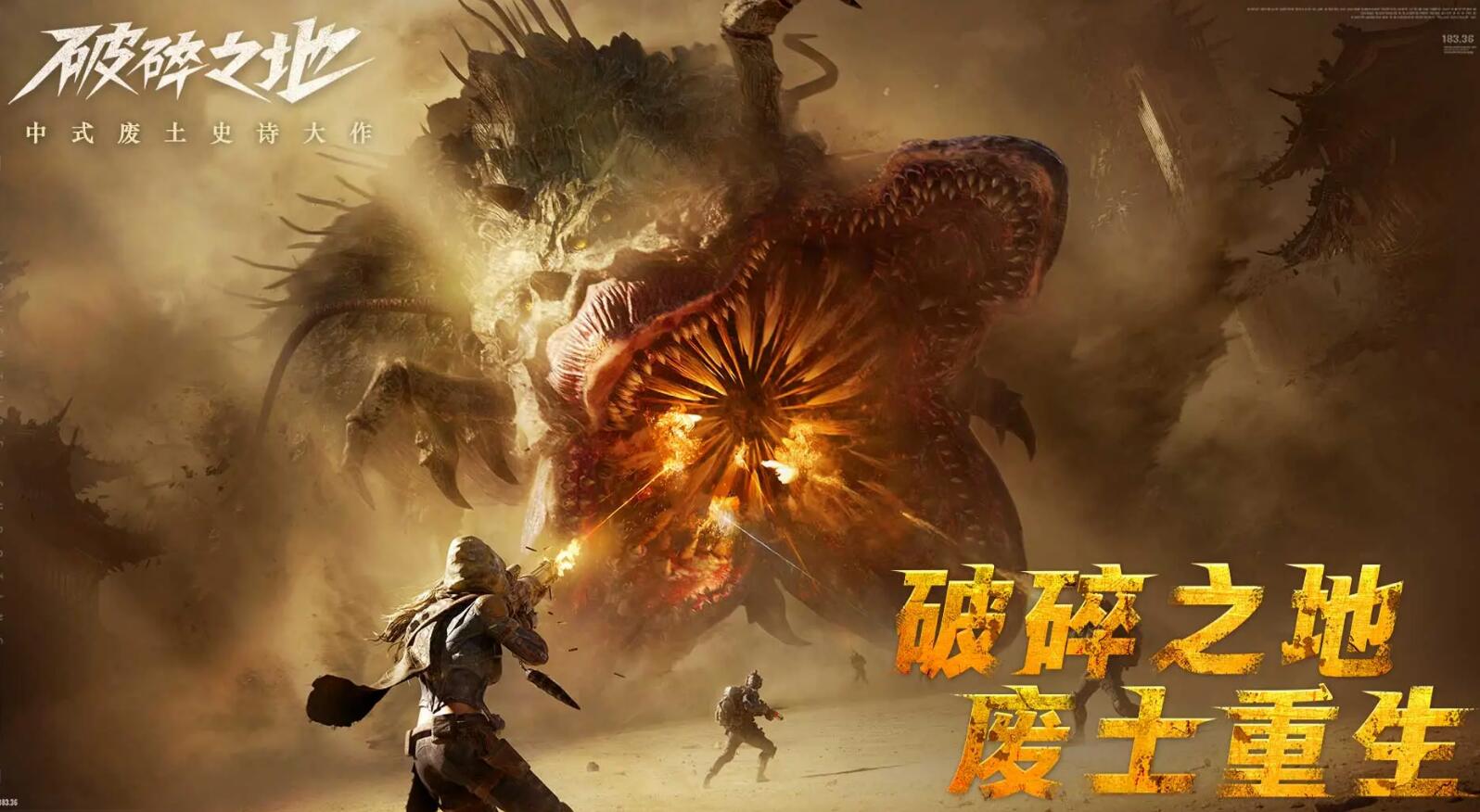 Kapan Tanah Terpecahkan akan diuji coba? Informasi tentang waktu peluncuran resmi Tanah Terpecahkan.