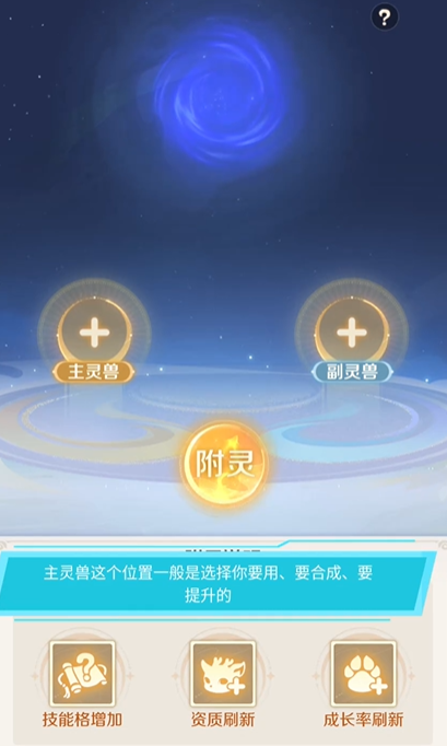 Comprehensive Guide to Pet Fusion in Spirit Beast Adventure: A Complete Overview of Pet Fusion Guidelines