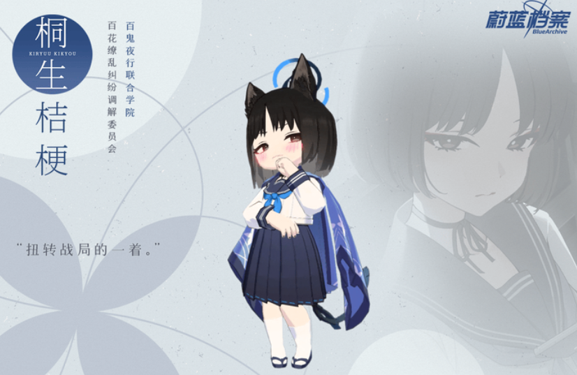 How is Ayame Kikyo in Blue Archive? Introduction to Ayame Kikyo's Skills in Blue Archive