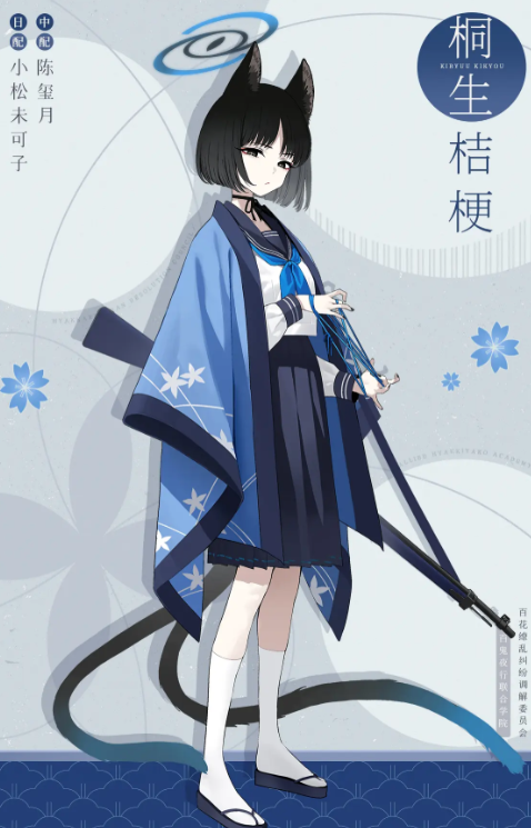 How is Ayame Kikyo in Blue Archive? Introduction to Ayame Kikyo's Skills in Blue Archive