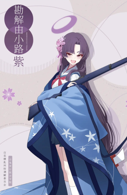 Analisis Kekuatan Aoi Shiroko dari Blue Archive Bagaimana Kekuatan Aoi Shiroko dari Blue Archive