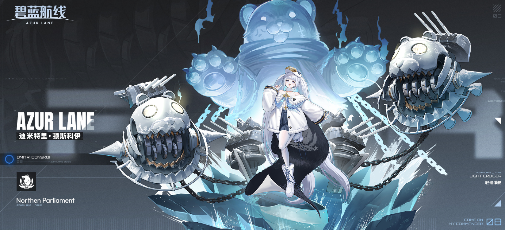 When will Dimitri be released in Azur Lane? How is Dimitri in Azur Lane?