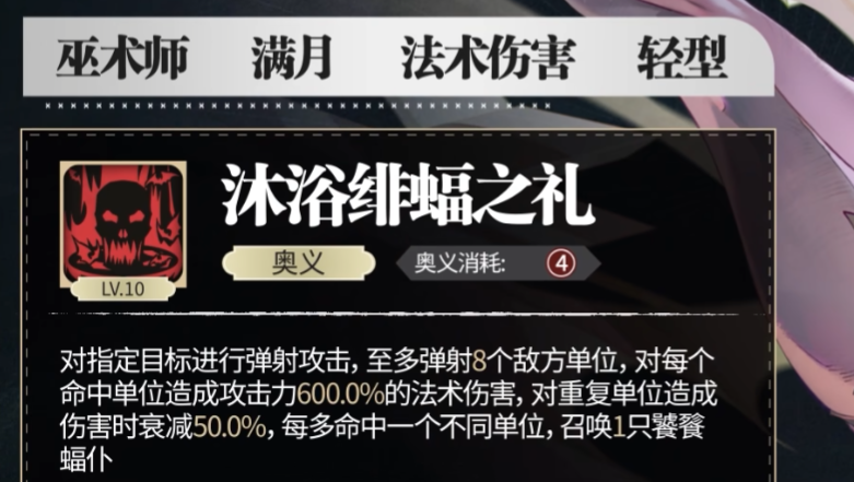 Introduction to Yin and Feilamia's Skills How are Yin and Feilamia's Skills?