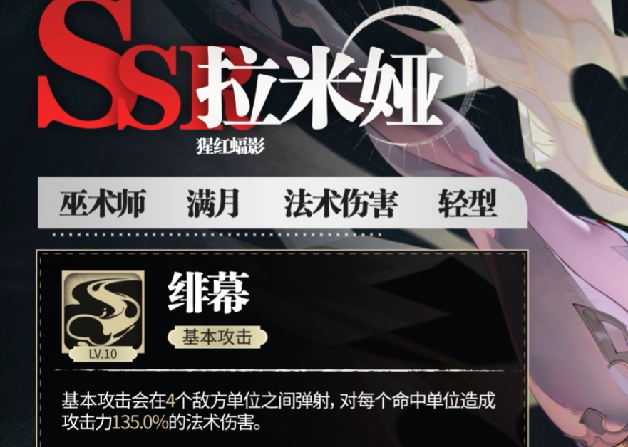Introduction to Yin and Feilamia's Skills How are Yin and Feilamia's Skills?